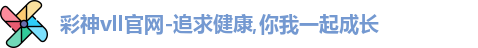 彩神vll